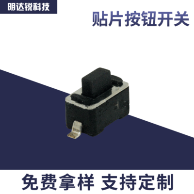 厂家生产轻触开关3*6*4.3贴片按钮开关TS-1101S两脚贴片按 键开关|ms
