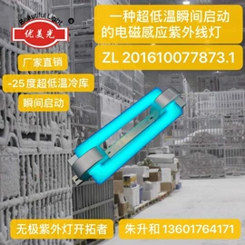 杀菌灯管;台式杀菌灯;紫外线灯