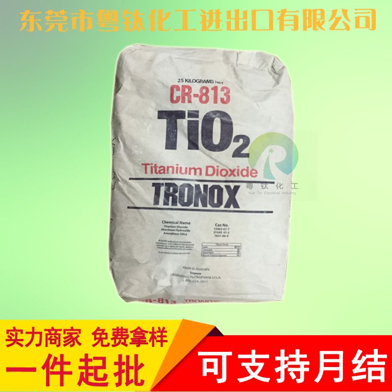 [Guangdong General Generation] Imported Teno -Miki Titanium White…
