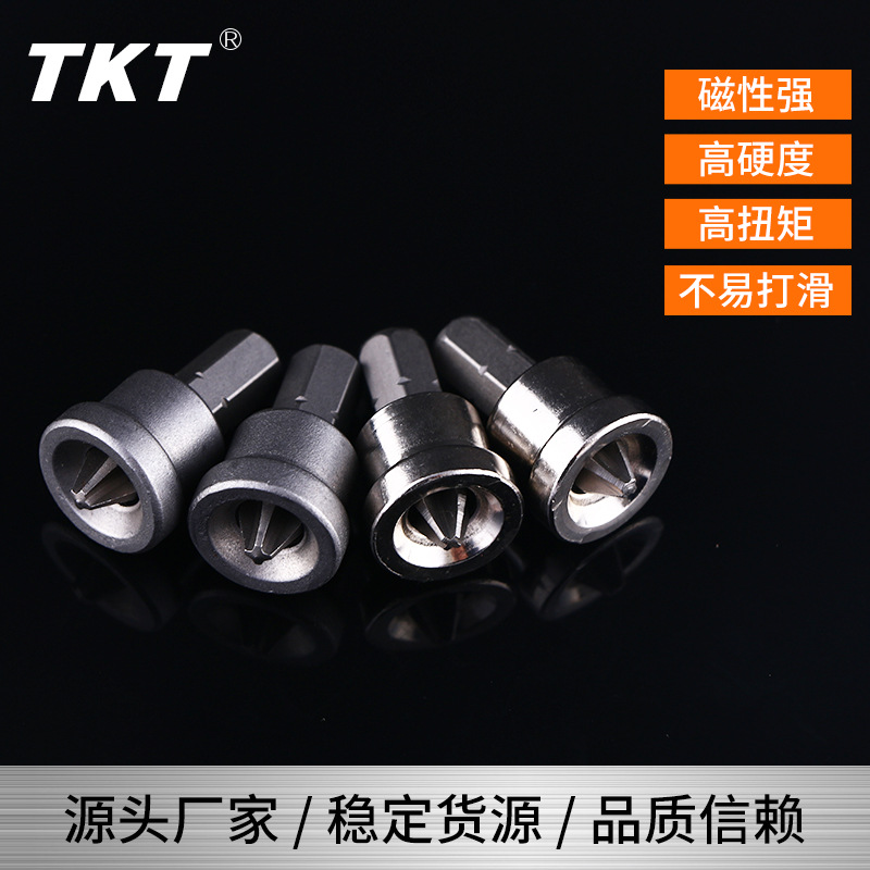 强磁十字定位批头 短批 电动螺丝批头 起子螺丝批头