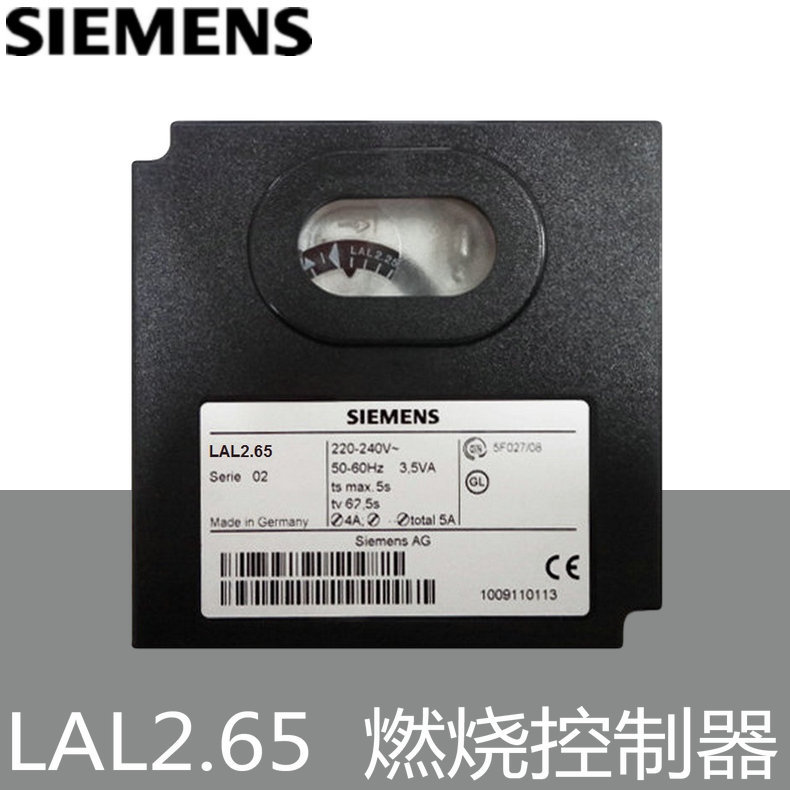 SIEMENS 燃烧控制器 LAL2.65 Serie02 220-240V 德国西门子原装