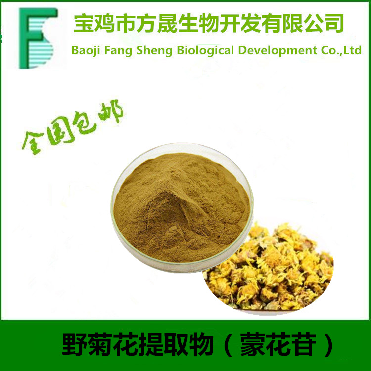 野菊花提取物ps