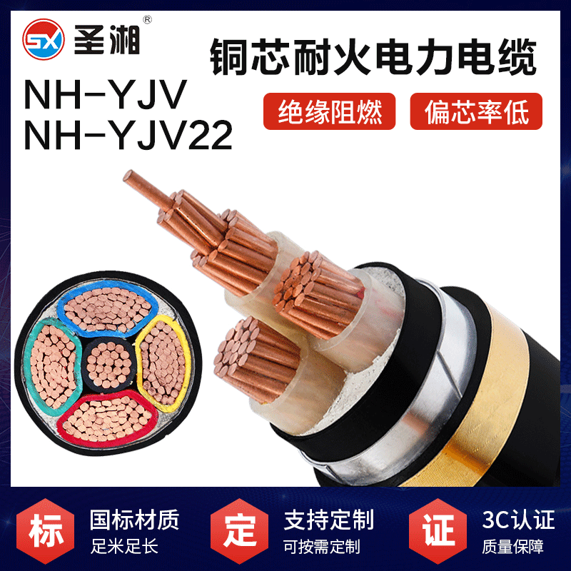 National standard nh-yjv5*6 nh-yjv5*16 low pressure Copper core Polyethylene Fire resistance 4 Cable Manufactor customized