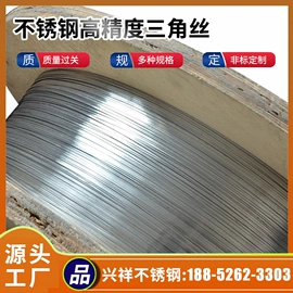 不锈钢螺丝线;不锈钢弹簧线;销及键