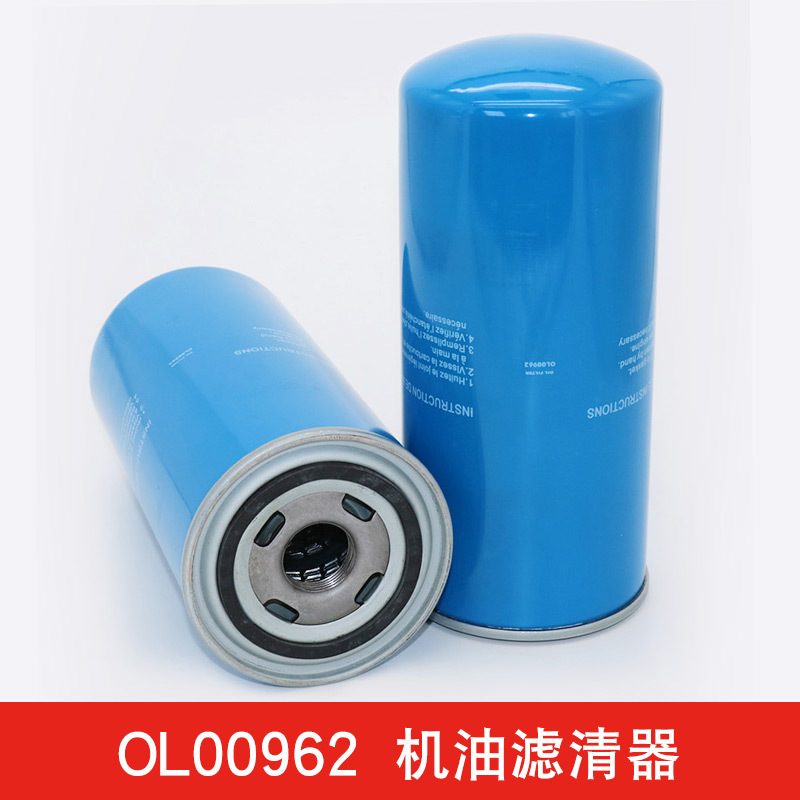 螺杆空压机机油滤芯机油过滤器蓝色OL00962/00940/11102/13145