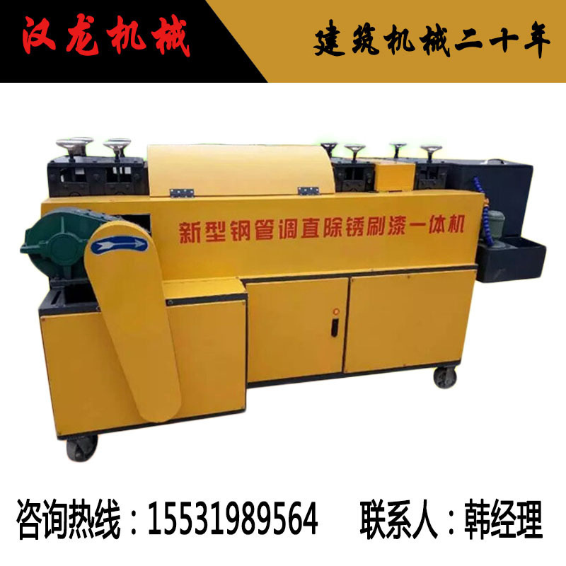 全自动新型钢管调直机除锈上漆一体机 脚手架钢管矫直喷漆翻新