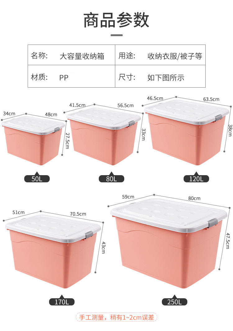 80L衣服收纳整理箱透明收纳盒储物收纳箱塑料详情2