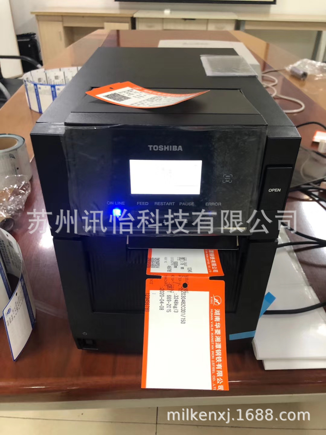 厂家直销苏州工业园区常熟东芝TEC-SA4TP条码标签打印机-TOSHIBA