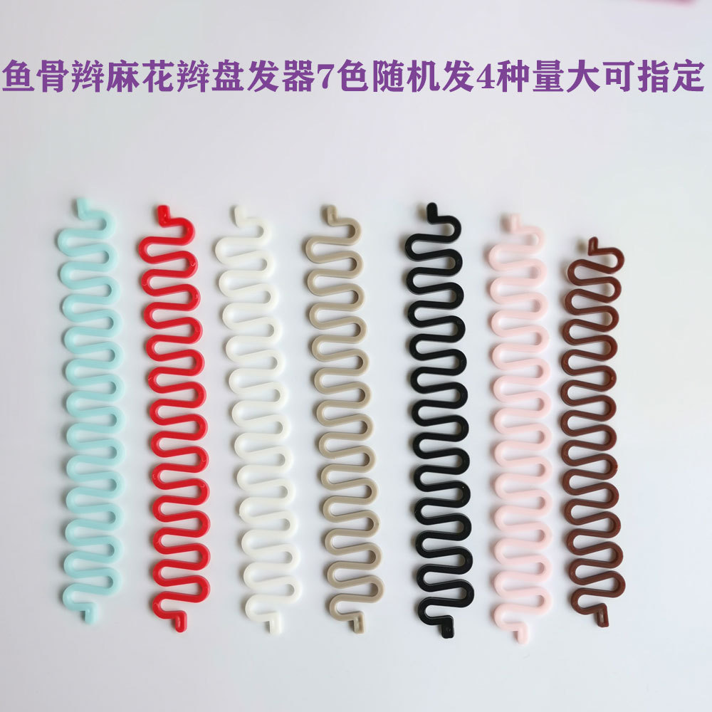 鱼骨麻花盘发器