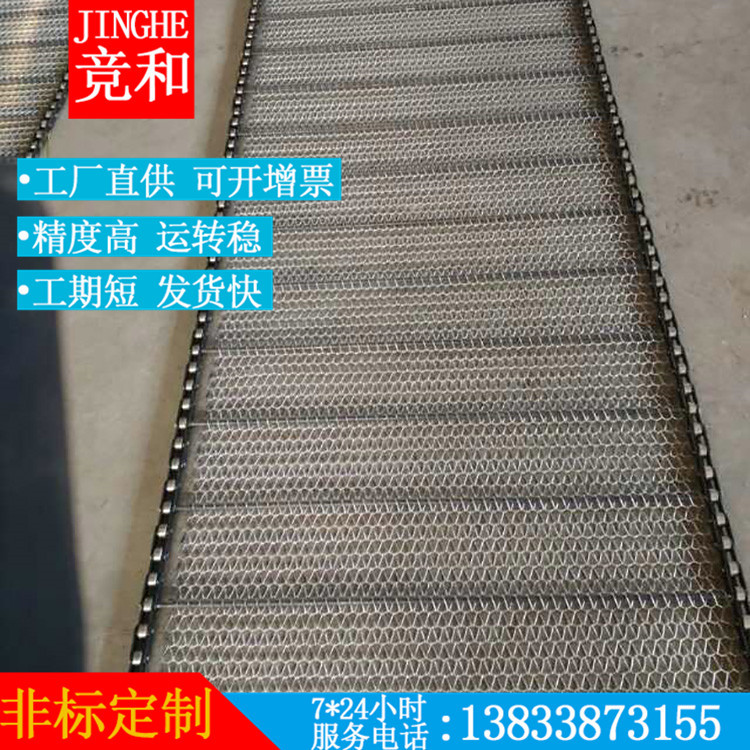 流水線清洗烘幹輸送帶不鏽鋼316L金屬輸送網帶定制310S不鏽鋼網帶