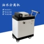 油水循环再生切削液分离机