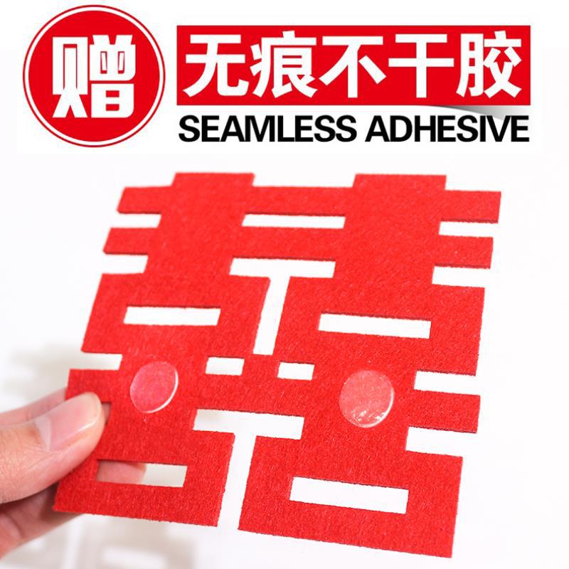 结婚植绒布陪嫁喜字贴纸婚房装饰布置大门婚房贴婚庆用品