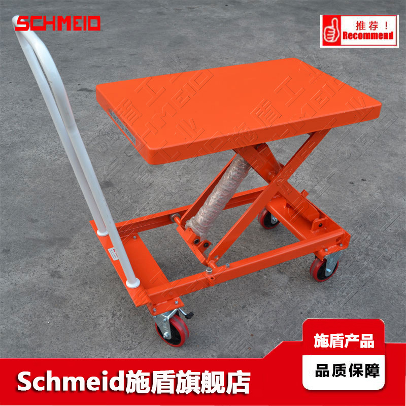 Schmeid施盾210Kg弹簧式升降车 自重式弹簧平台车 弹簧手动平台车