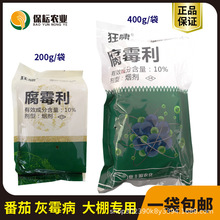 狂啸腐霉利烟剂大棚草莓番茄灰霉病叶霉菌核病烟雾熏药剂弹杀菌剂