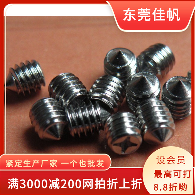 供应不锈钢十字机米,无头螺丝,一头十字槽,一头尖尾