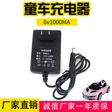 6v1000ma童车充电器 儿童电动汽车6V1000MA充电器铅酸电池充电器