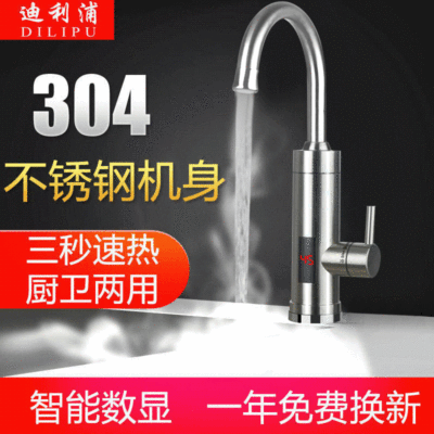 Philips Electric faucet Tankless Running water heating Super Hot Kitchen treasure Over the water hot household heater
