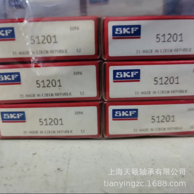 SKF轴承 SKF 51201 8201 SKF推力球轴承 斯凯孚原厂正品 上海现货