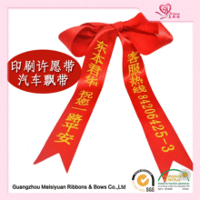 厂家5cm缎带红色丝带批发汽车蝴蝶结飘带一路平安红布条交车丝带