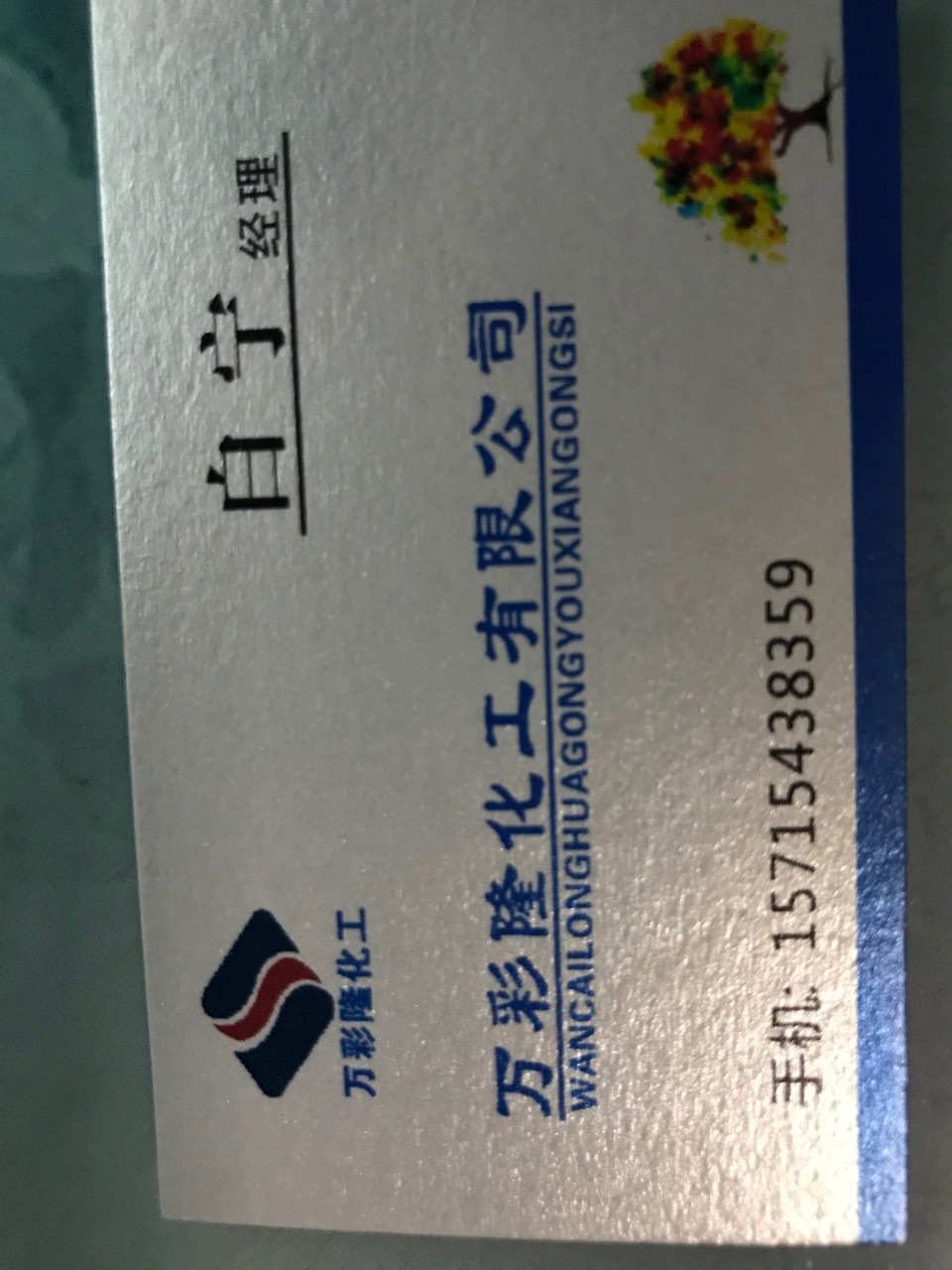 Tinopal CBS-X 巴斯夫荧光增白剂CBS-X 日化洗涤用水溶性增白剂