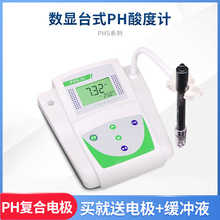 精密台式PH計實驗室PH測試儀PH檢測儀PH測定儀酸鹼度PHS-25-3C-3E