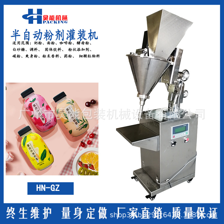西林瓶粉剂冻干粉灌装机瓶装粉末小型灌装机1-20克中药粉灌装机