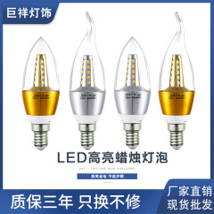 Ledキャンドル電球e14小ネジ口5w7w9w12w先泡プルテール光源e27省エネ電球卸売り