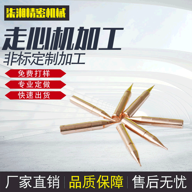 电极头CNC加工 铝合金机械零件数控加工 治具精密非标五金cnc加工