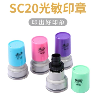 SC20 SC15 免封边光敏印章 卡通章材料 教师章材料 印章材料批发