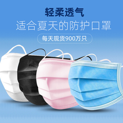 一次性三层白粉蓝色口罩50只防尘防晒成人口鼻罩