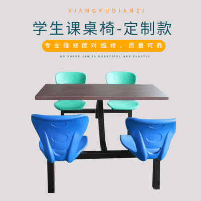 定制款學生課桌椅 學校飯堂餐桌椅組合四人位 辦公桌椅加工定制
