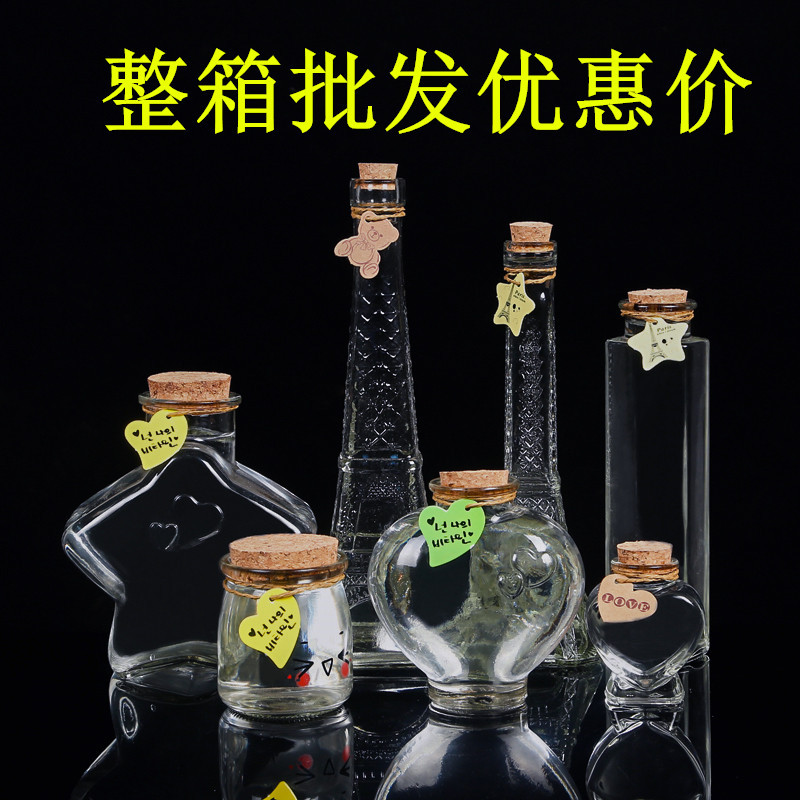 DIY许愿瓶星空星云瓶漂流瓶彩虹瓶海洋瓶幸运星瓶玻璃木塞瓶