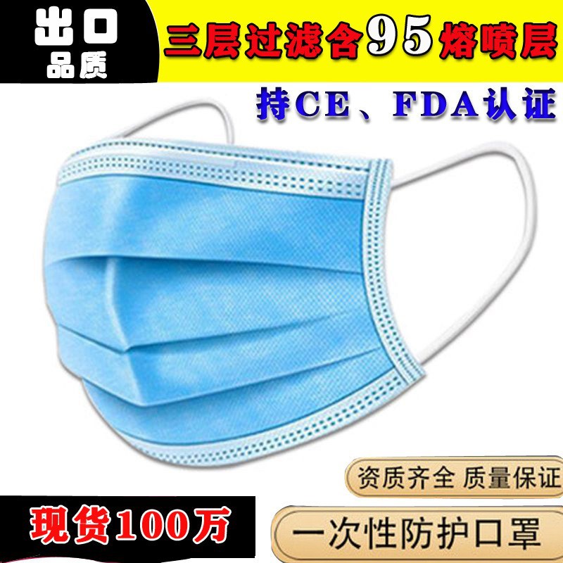 壹次性成人三層口罩無紡布民用防塵過濾口罩廠家直銷包郵優惠