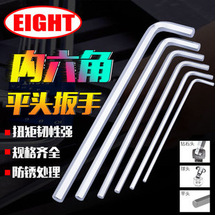 Japan imported Bailey EIGHT Allen flat wrench single 1.5/2/2.5/3/4/5/6/8/10mm