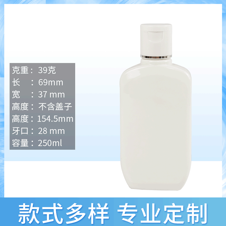 厂家定制250ml簌口水瓶 消毒水瓶水剂瓶杀菌液分装塑料瓶 PET铝盖