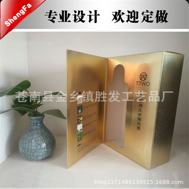 厂家直供卸妆水彩盒护肤品纸盒 金卡化妆品包装盒眼霜包装盒定制