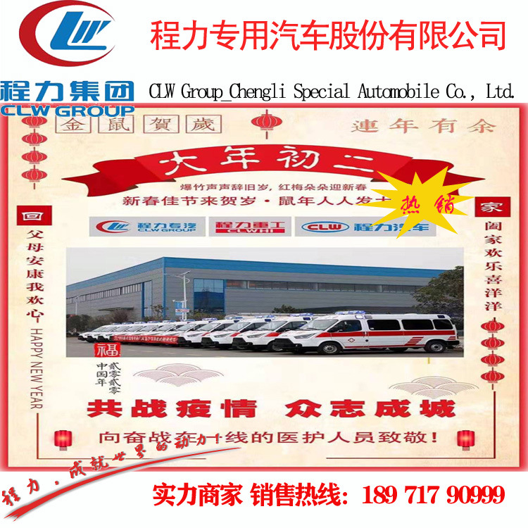 負壓救護車 江鈴負壓型救護車廠家圖片價格-程力專用汽車股份公司