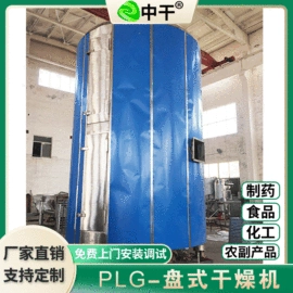 混合机;箱式干燥设备;真空干燥机