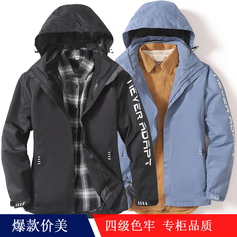 Plus size clothing jacket fashion men's and women's three-in-one warm windproof jacket bicycle outdoor jacket customization