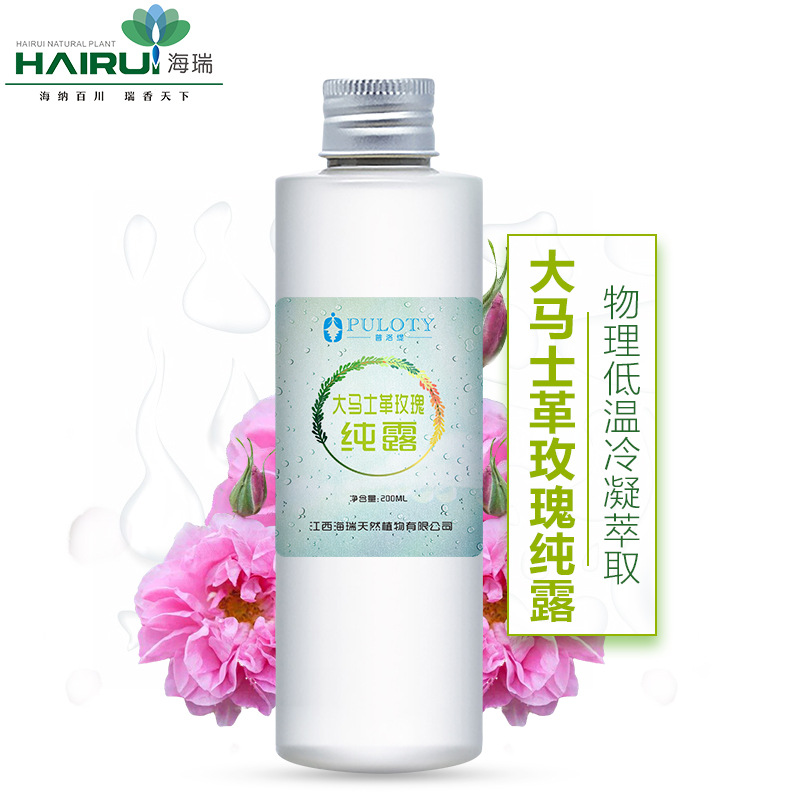 【厂家供应】玫瑰纯露 植物花水 保湿纯露