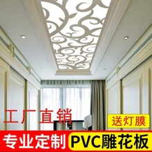 雕花板 镂空隔断花格中式吊顶花格欧式玄关PVC通花板吊顶装饰背景