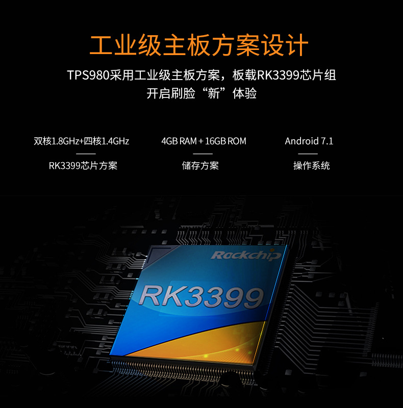 980考勤机详情页_02