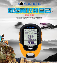 SUNROAD松路手持GPS北斗戶外導航海拔儀登山野營指南針溫度濕度