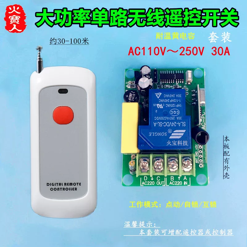 Wireless switch key, lights, controller, new collection, remote control, 110v, 220v, high power