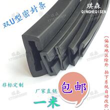 双u型密封条橡胶包边条玻璃橡胶条防撞密封条胶边条包边玻璃卡条