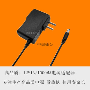 12V1A PoWer AdApter 12V1000MA LED Strip Light CAt Router Set-top Box 12W Light Strip