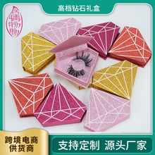 假睫毛包装盒定制翻盖钻石盒带托带底卡一对假睫毛装透明盖镭射盖