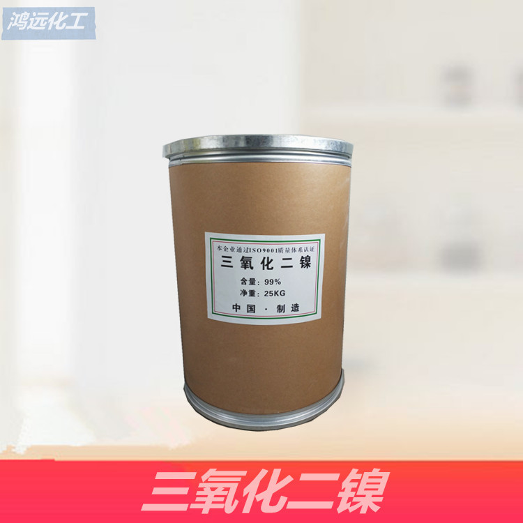 陶瓷着色黑色镍 三氧化二镍 工业级氧化镍 超细三氧化二镍