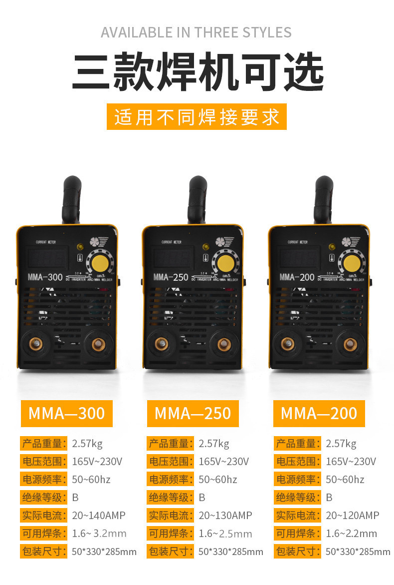 电焊机_04