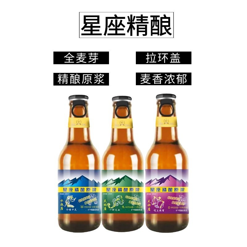 精酿啤酒 原浆 SIMAIO 进口麦芽酿造 十二星座 拉环盖 248ml*24瓶|ru
